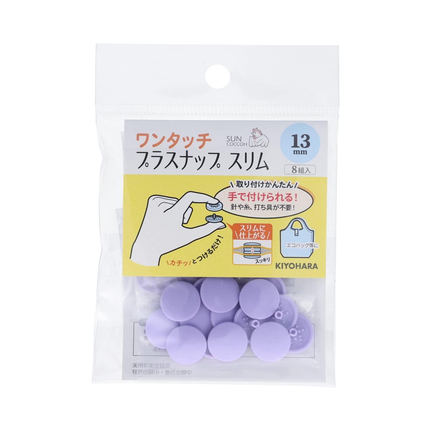 KIYOHARA Sankokko One-Touch Plus Snap Slim 8-Piece Set Diameter 13mm Lavender SUN17-97