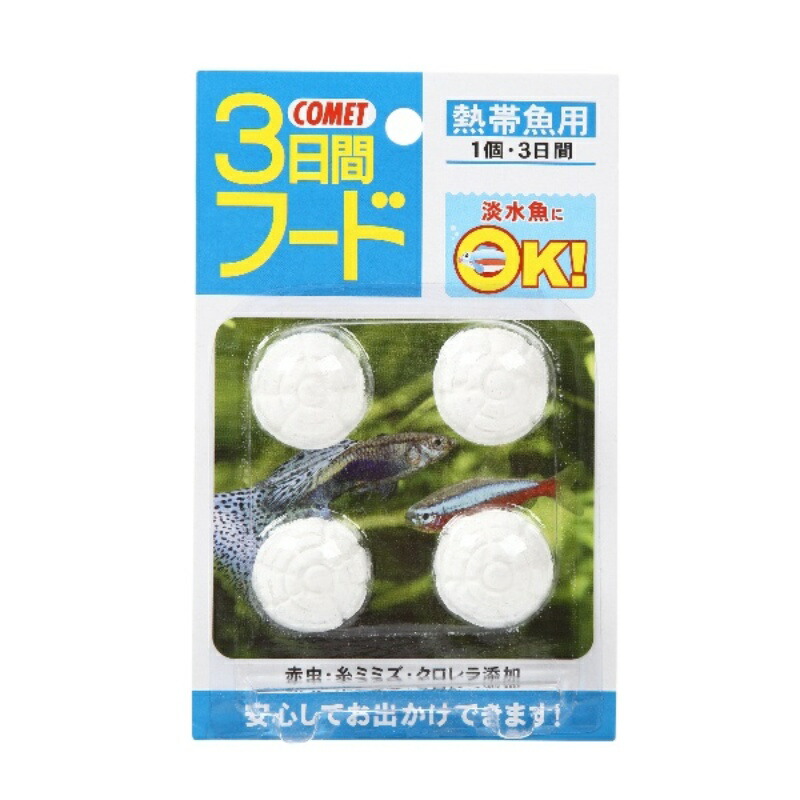Comet 3-Day Food for Tropical Fish 12g (Sinking Type)