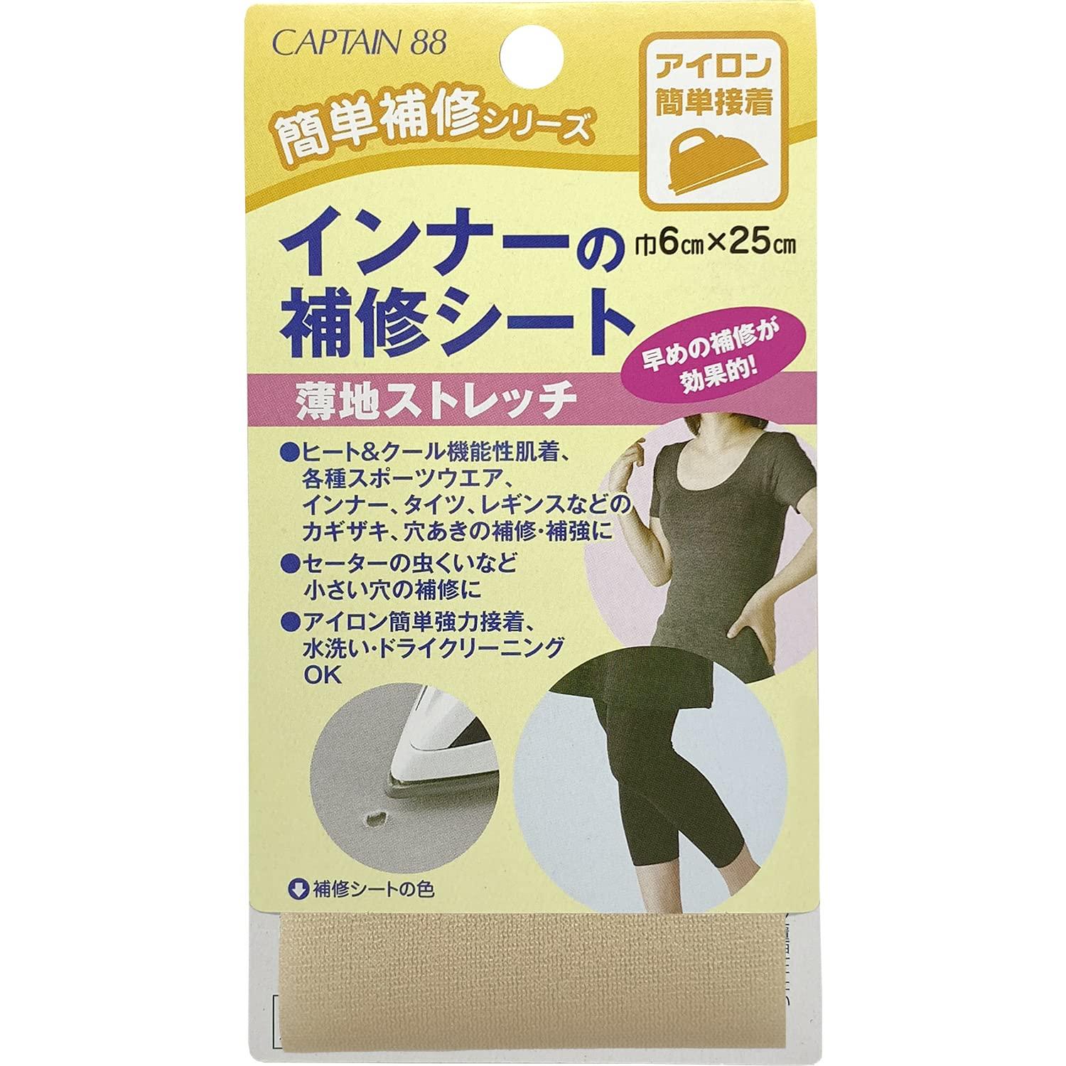 CAPTAIN88 Captain Easy Repair Series Inner Repair Sheet 6cm Width × 25cm Length #4 Beige Iron-On Adhesive CP173