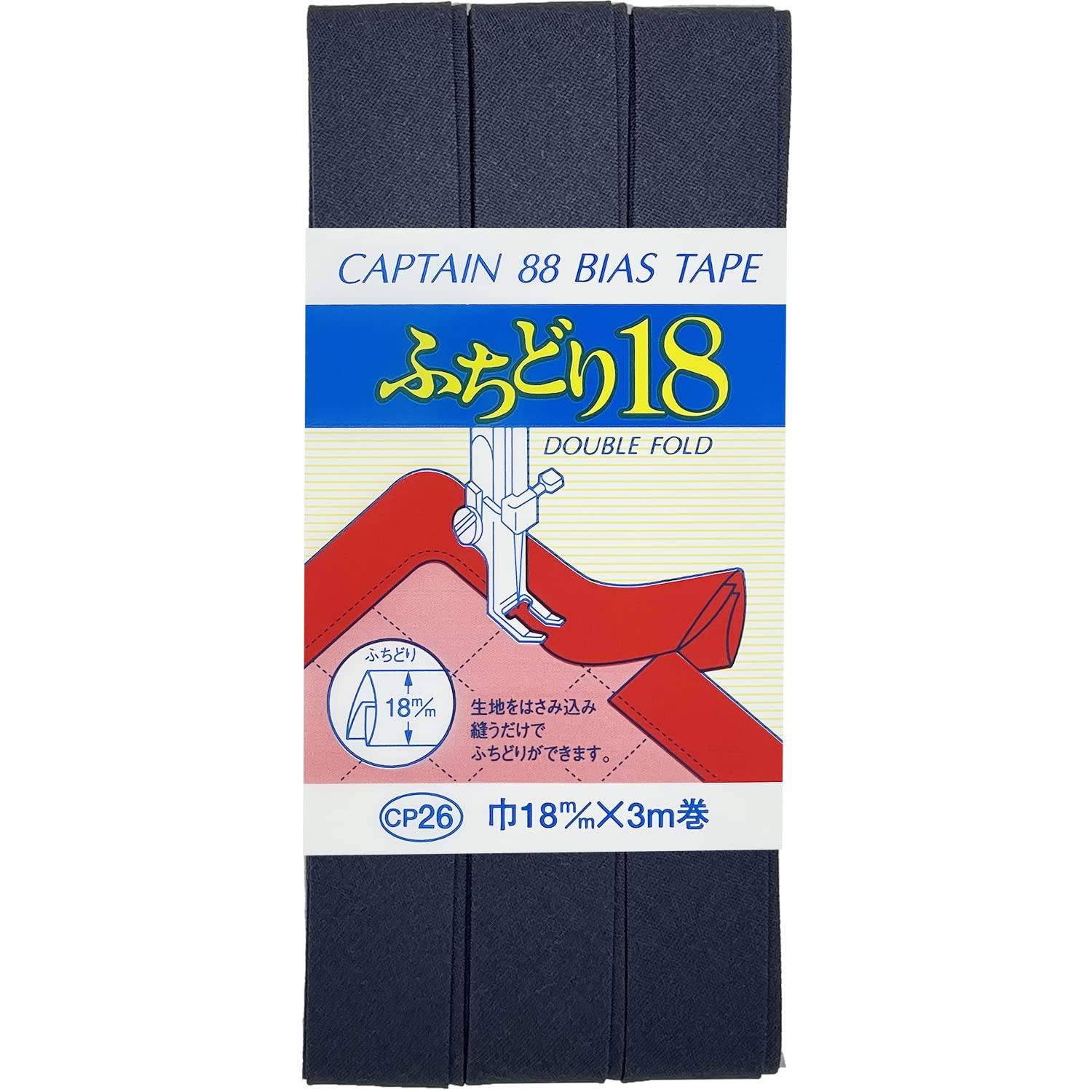 CAPTAIN88 Captain Edge Binding 18 Bias Tape 18mm Width × 3m Roll #531 Navy CP26