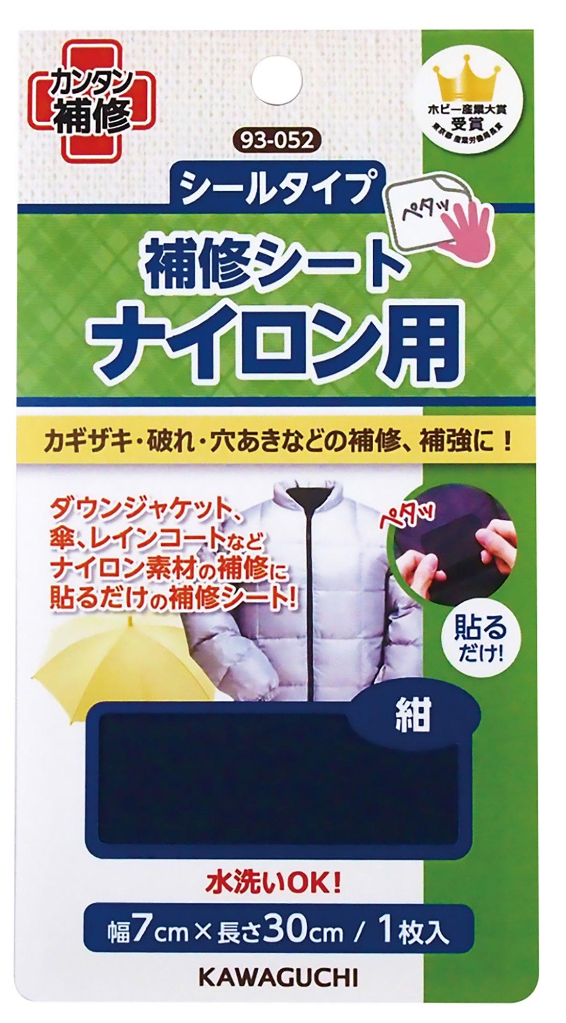 KAWAGUCHI Handicraft Supplies Nylon Repair Sheet Navy 93-052