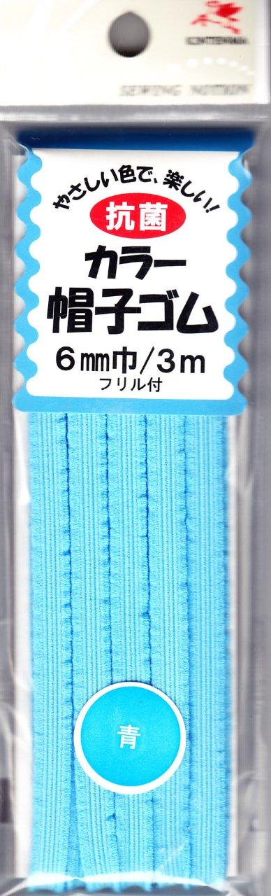 Kawamura Seihu Kintemma Antibacterial Color Hat Elastic 6mm 3m Blue kw92630