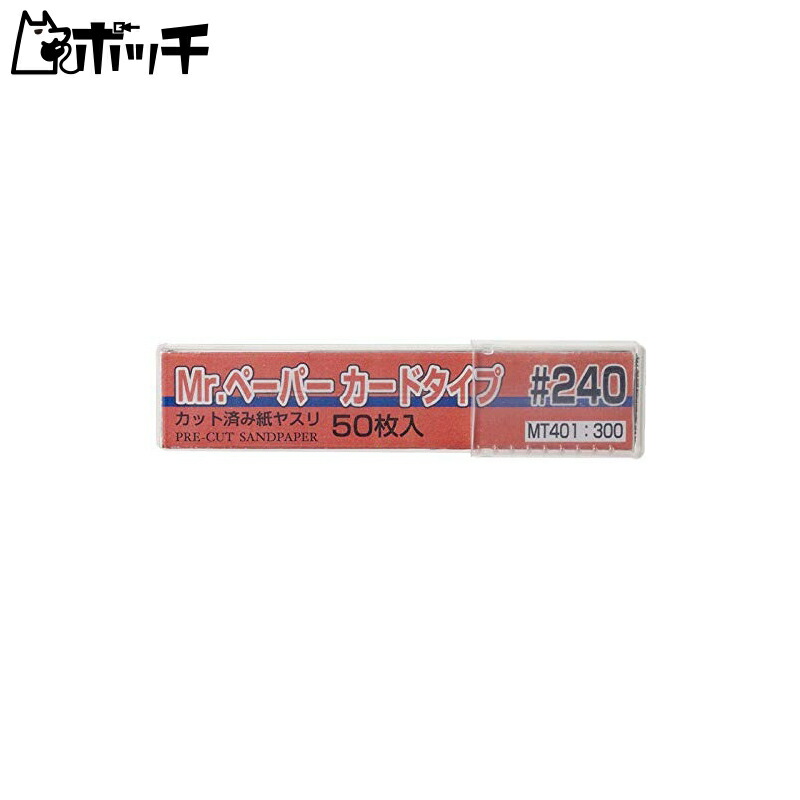 GSI Creos Mr. Paper Card Type #240 Hobby Tool MT401