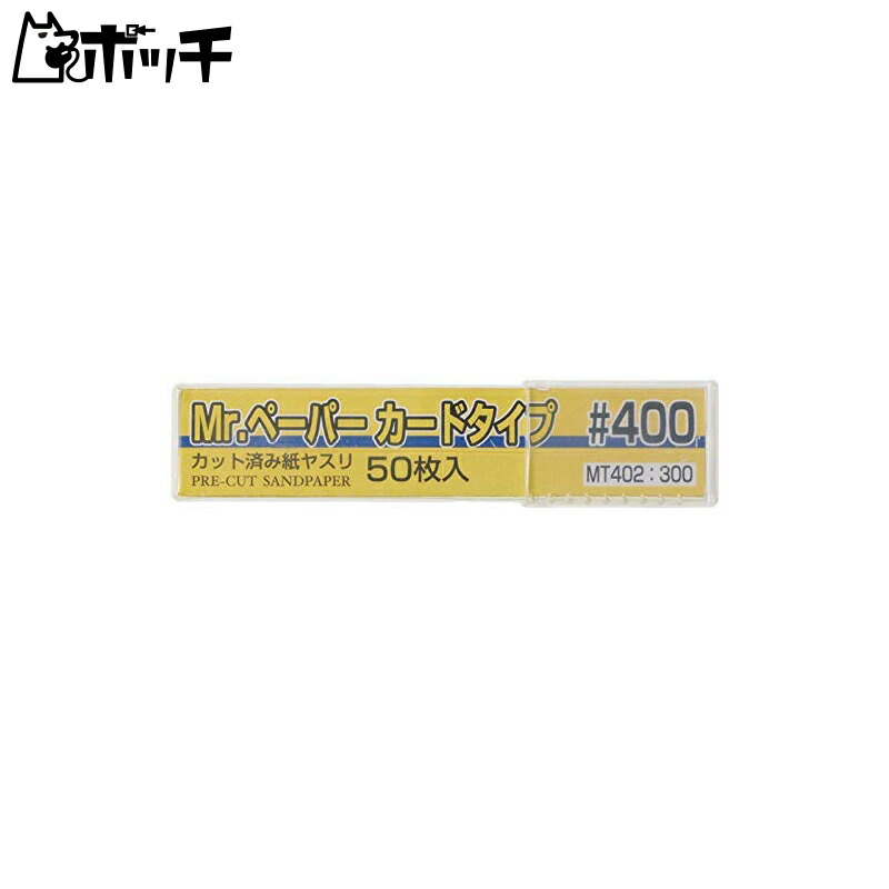 GSI Creos Mr. Paper Card Type #400 Hobby Tool MT402