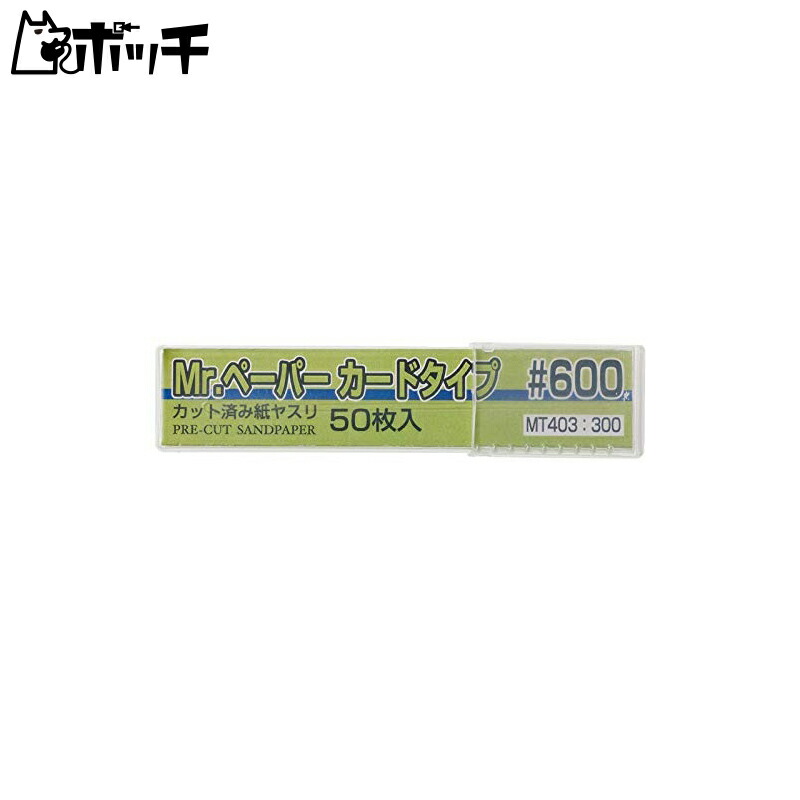 GSI Creos Mr. Paper Card Type #600 Hobby Tool MT403