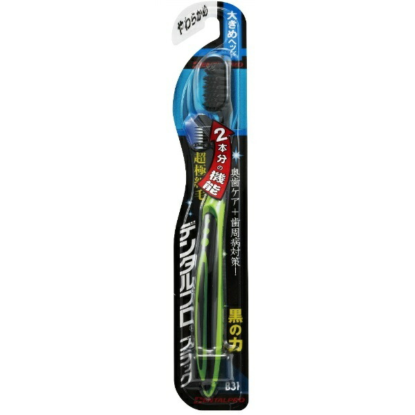 Dental Pro Black Ultra-Fine Bristles Plus Large Head Soft