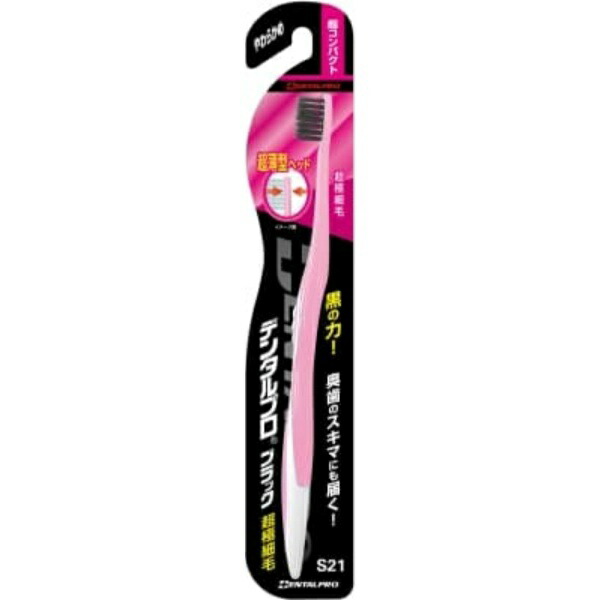 Dental Pro Black Ultra-Fine Bristles Ultra Compact Soft