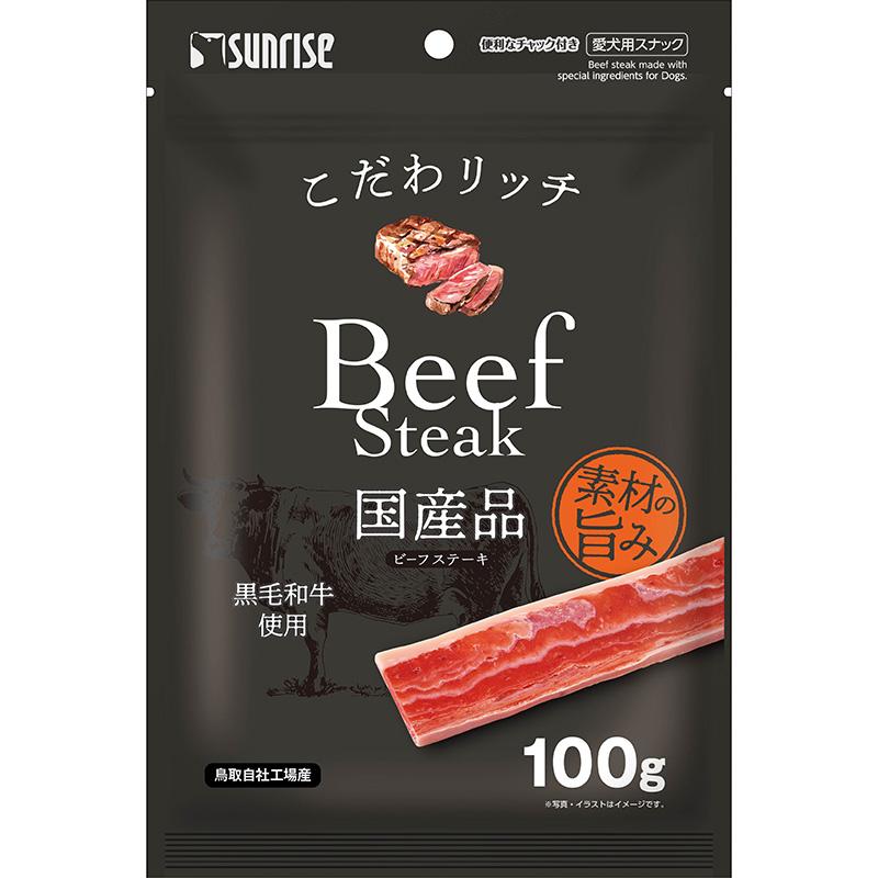 Gonta Sunrise Premium Beef Steak 100g Dog Treat