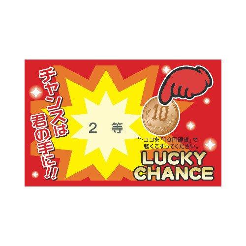 Taka Brand Magical Scratch Lottery 2nd Prize: 25 Tickets