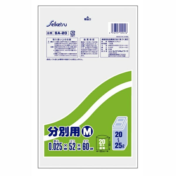 Seiketsu Network Multi-Purpose Plastic Bags Product Size: Thickness 0.025 x Width 520 x Height 600 mm Case Size: W350 x D295 x H255 mm Indoor Recycling Bags 20-25L Capacity 20 Sheets Per Pack Transparent SKN09416