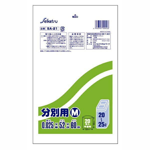 Seiketsu Network Multi-Purpose Plastic Bags Product Size: Thickness 0.025 x Width 520 x Height 600 mm Case Size: W350 x D295 x H255 mm Indoor Recycling Bags 20~25L 20 Sheets per Pack Semi-Transparent SKN09423