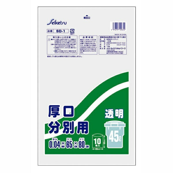 Thick-walled, 45L capacity, 10 pieces per pack, transparent