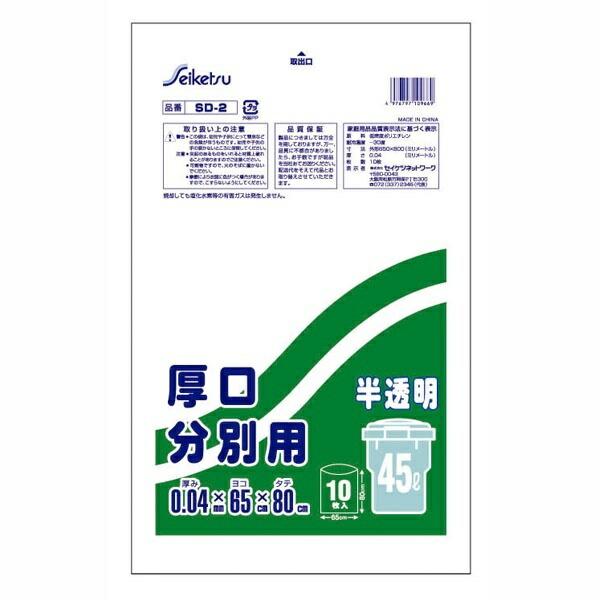 Seiketsu Network Multi-Purpose Plastic Bags Product Size: Thickness 0.04 x Width 650 x Height 800 mm Case Size: W360 x D235 x H310 mm Heavy-Duty Separation Type 45L, 10-Pack, Semi-Transparent SKN09669