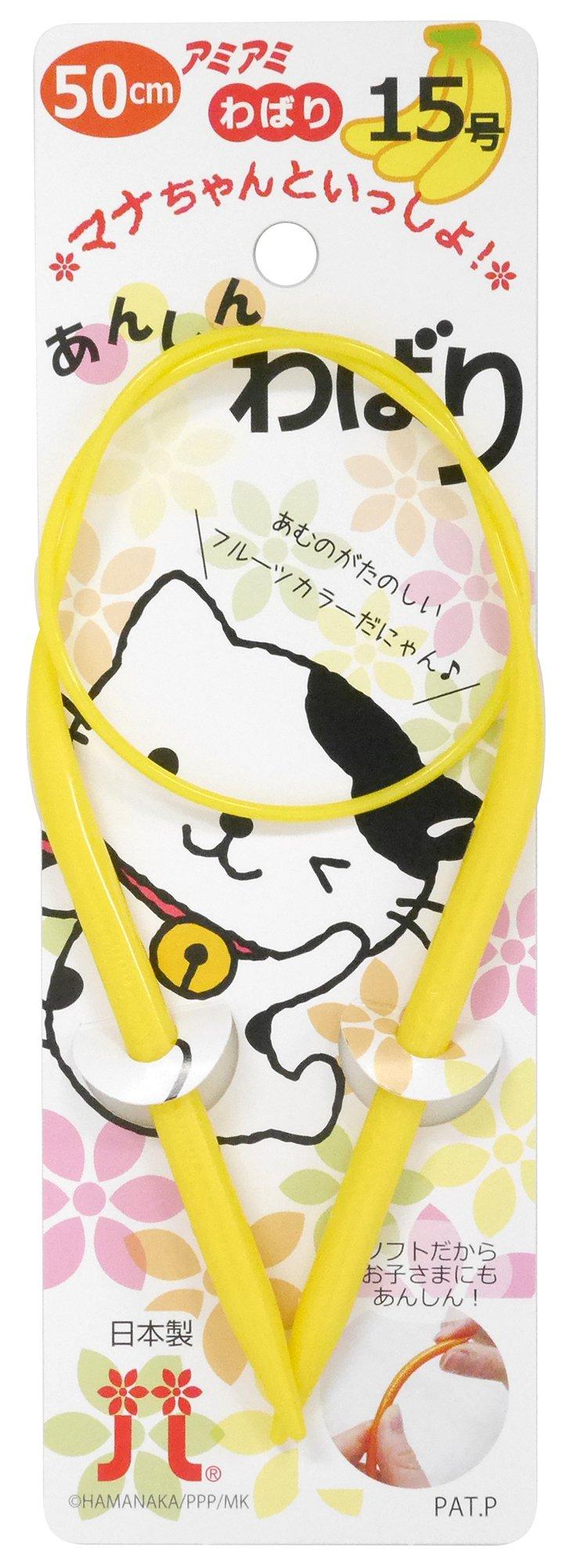 Hamana Amiami Anshin Warabari Circular Needle Length 50cm Size 15 H250-650-15