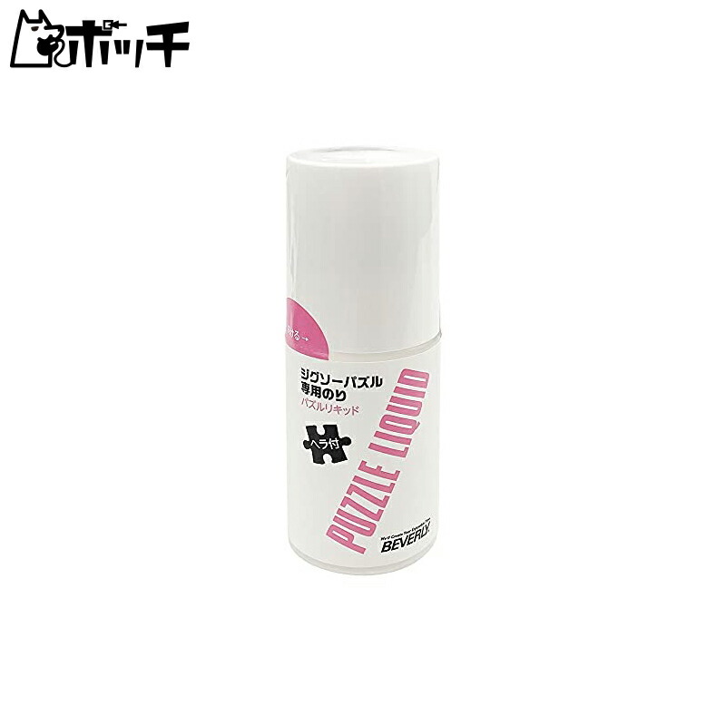 Beverly Jigsaw Puzzle Adhesive Liquid