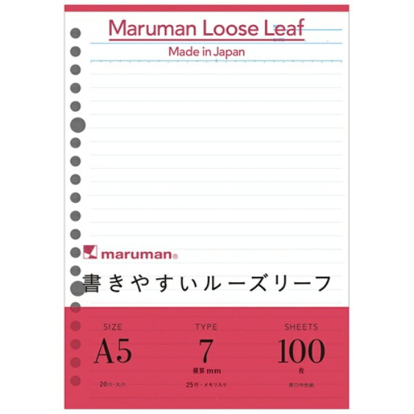 Maruman A5 Loose-Leaf Paper, 7mm Ruled, 100 Sheets L1300H