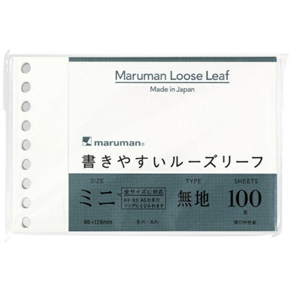 Maruman B7E Loose-leaf Paper, Plain