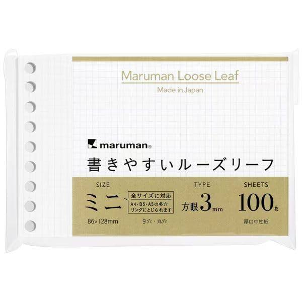 Maruman Easy-to-Write Mini Size Loose-Leaf Paper B7 Variant 9-Hole 3mm Grid Ruled 100 Sheets L1444
