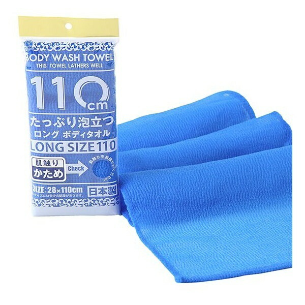 Shawaron Body Towel 110cm Firm Blue