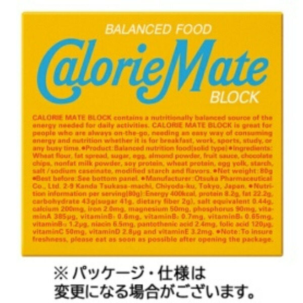 Otsuka Pharmaceutical Calorie Mate Block Vanilla Flavor 20g per bar 1 box (4 bars)
