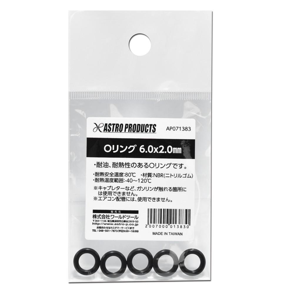 Astro Products O-Ring 6.0 × 2.0 mm