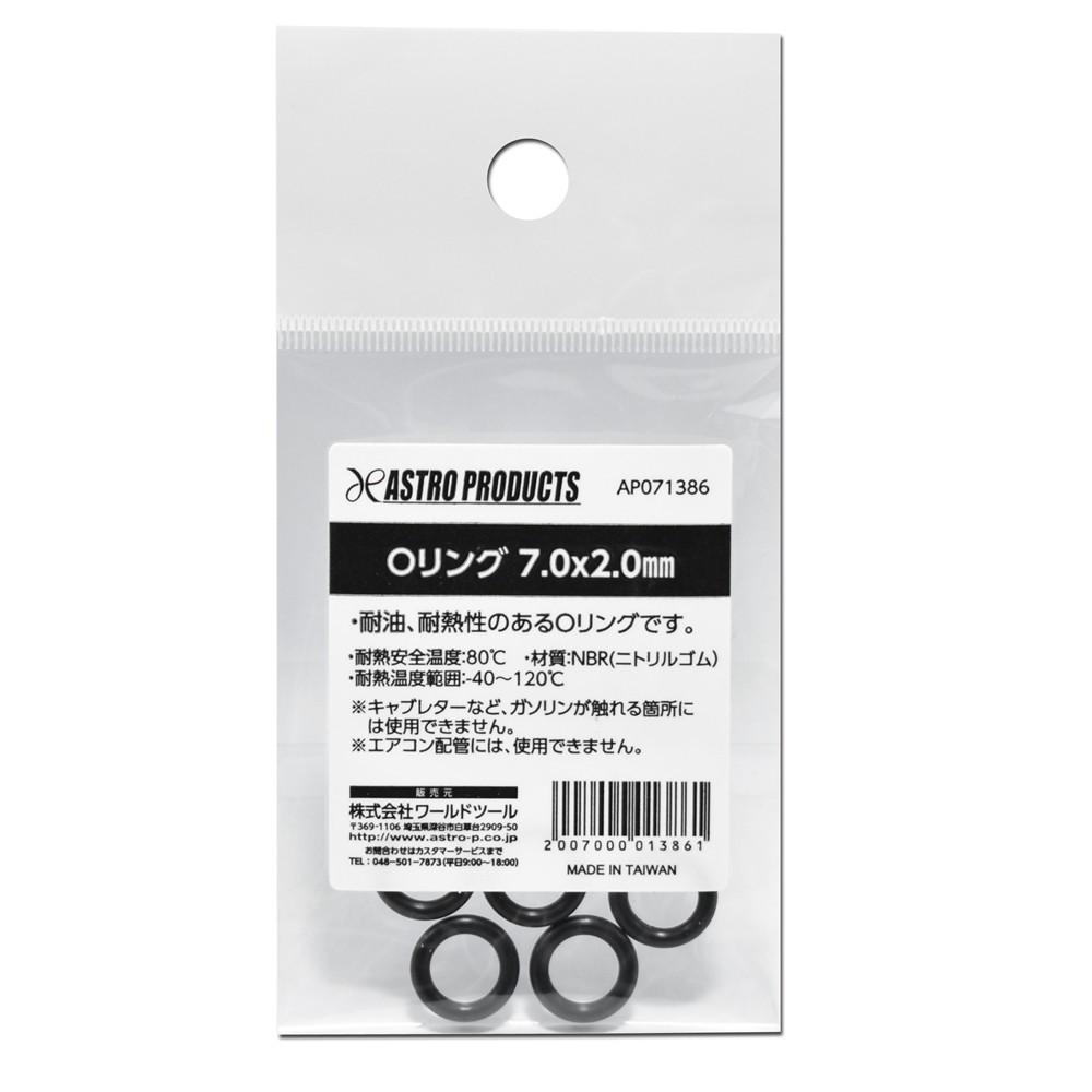 Astro Products O-Ring 7.0 × 2.0 mm