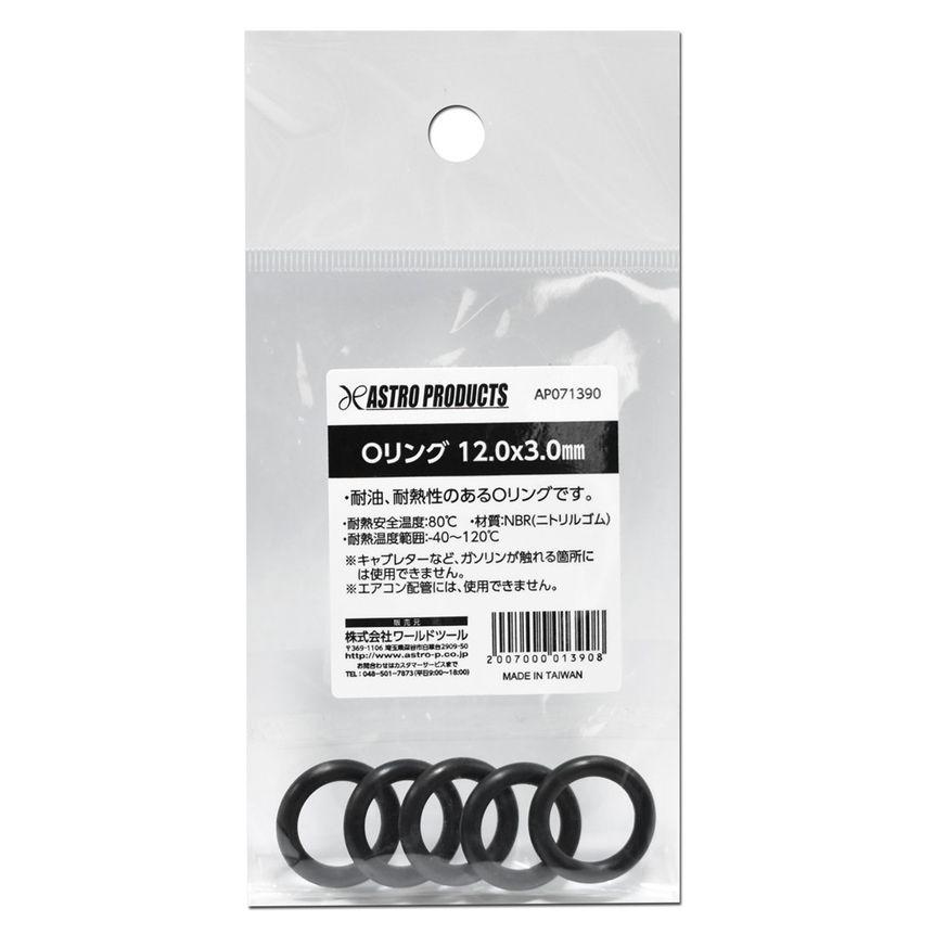 Astro Products O-Ring 12.0 × 3.0 mm