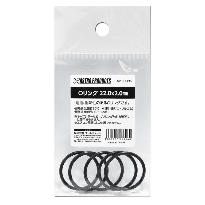 Astro Products O-Ring 22.0×2.0mm