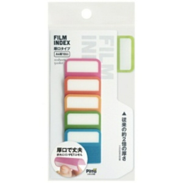 Cluster Japan Film Index Thick Sticky Notes 5 Colors FI-05