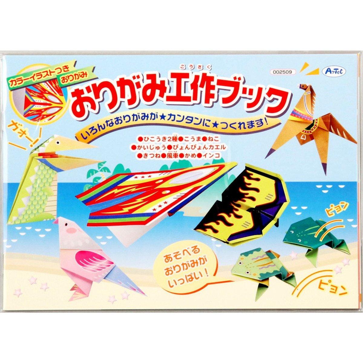 Origami Craft Book