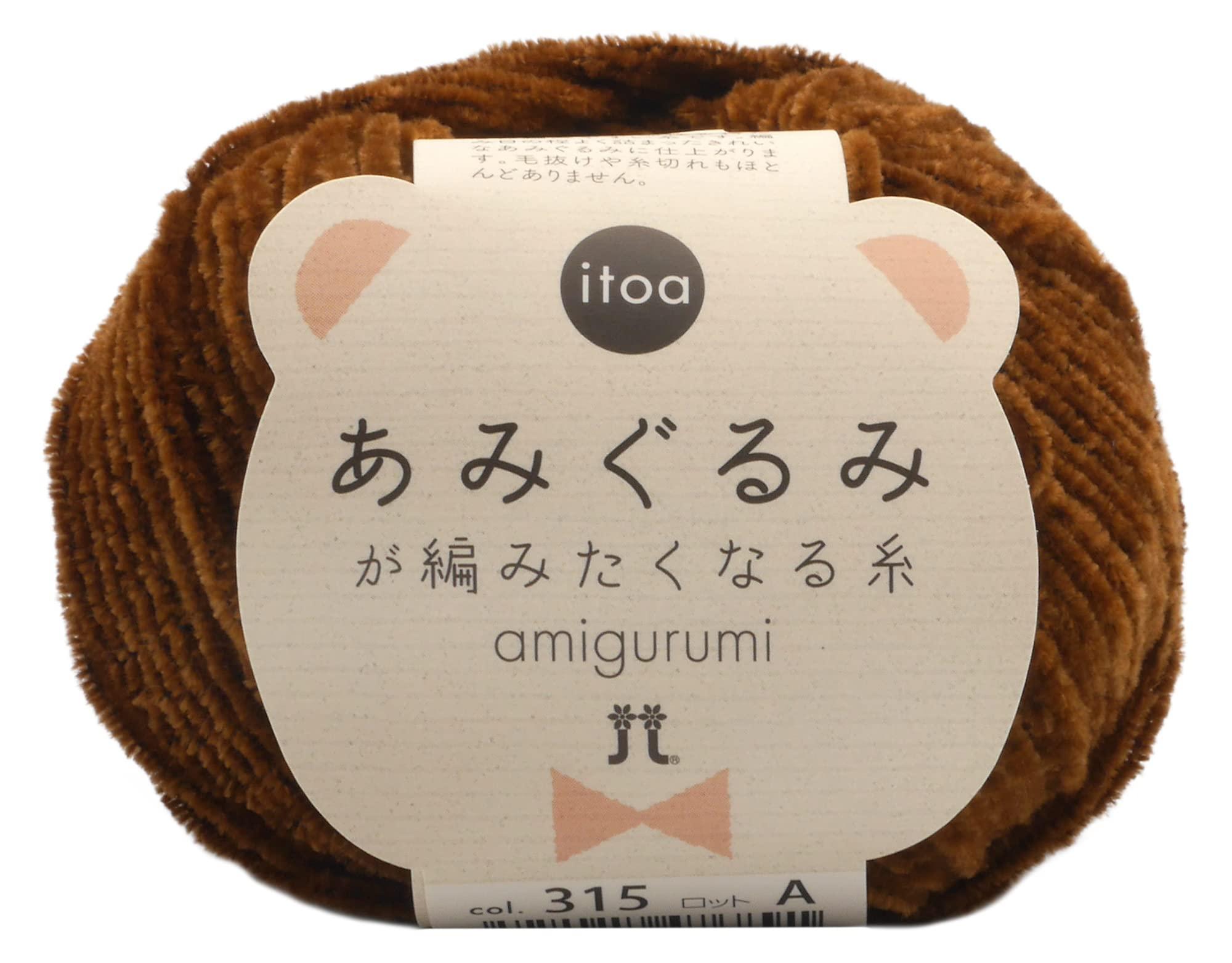 Hamana Hand-Knitting Yarn Yarn That Makes You Want to Crochet Amigurumi Medium-Fine COL.315 Brownish 15g Approx. 65m 2529