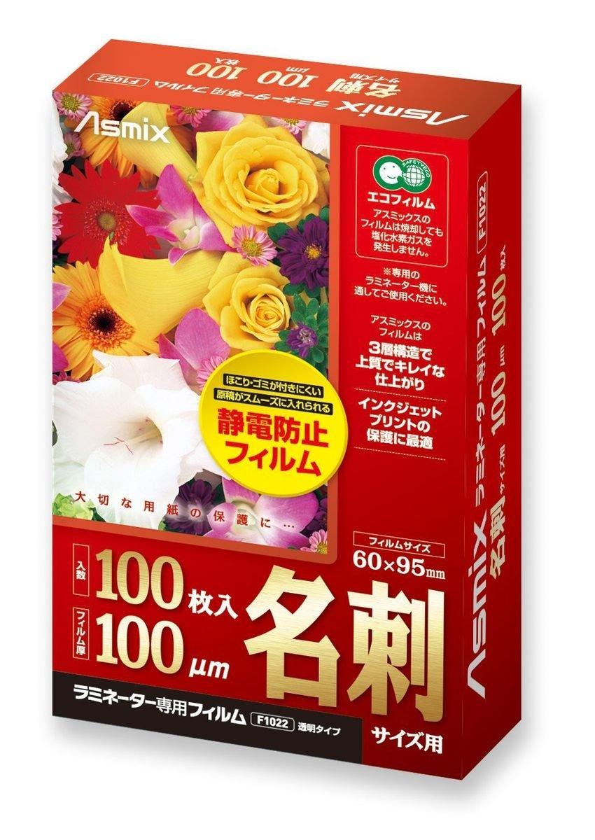 Asmix Laminating Film Business Card Size F1022 Anti-Static 100 Sheets 100μ