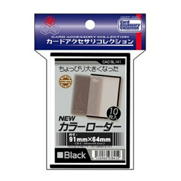Hobby Base Card Accessory Collection NEW Color Loader Black CAC-SL141