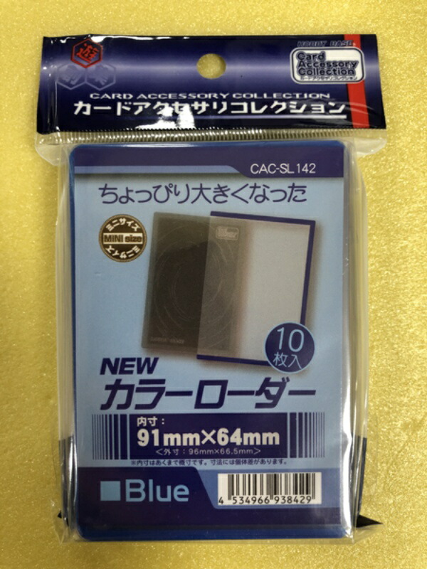 Hobby Base Card Accessory Collection NEW Color Loader Blue CAC-SL142