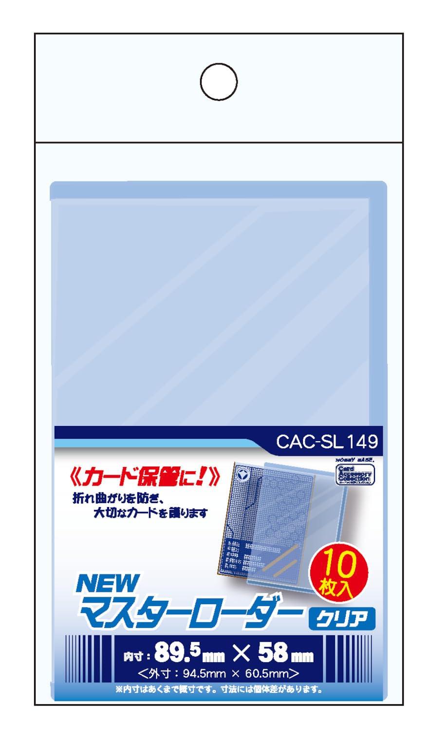 Hobby Base Card Accessory Collection NEW Master Loader Clear 10-Pack CAC-SL149