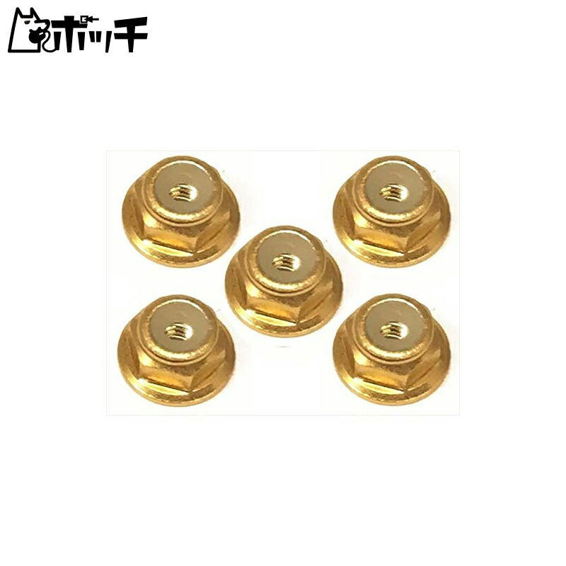 M2 Aluminum Flange Nylon Nut Gold (5-Pack) Toy