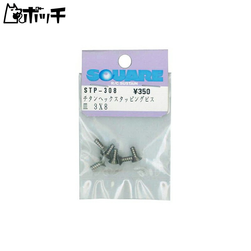 3×8 Titanium Hex Socket Countersunk Screws (6-Pack) STP-308