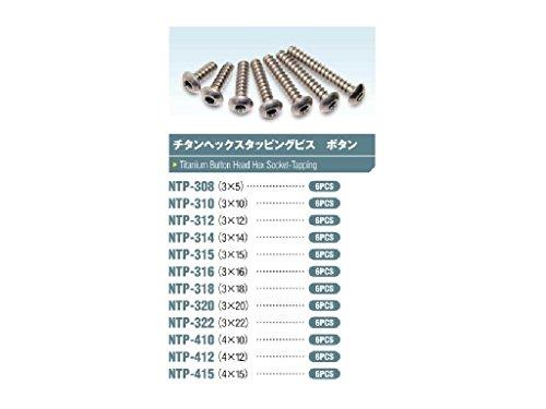 3×12 Titanium Hex Socket Countersunk Screw (6-Pack) NTP-312
