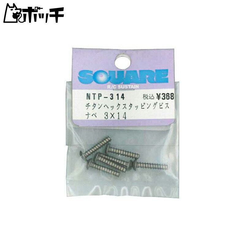 3×14 Titanium Hex Socket Countersunk Screw (6-Pack) NTP-314