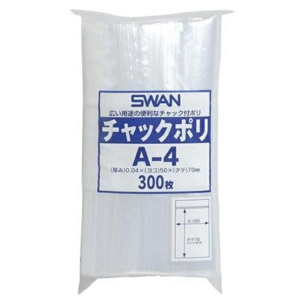 Shimojima (Swan) Plastic Bags with Zipper Closure for A4/B9 Size, 300 Sheets, 006656020