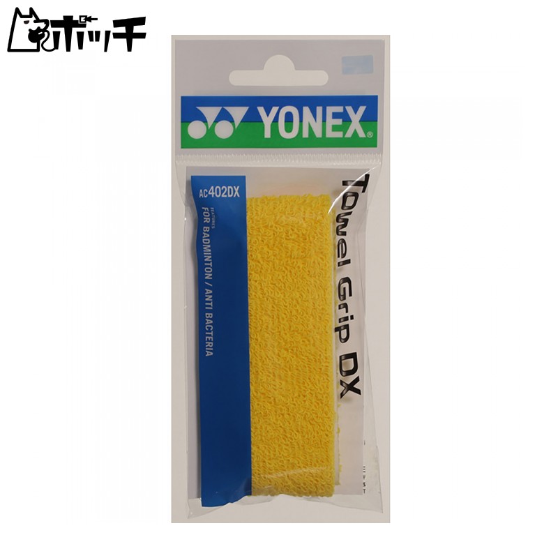 YONEX Towel Grip DX AC402DX (004) Yellow
