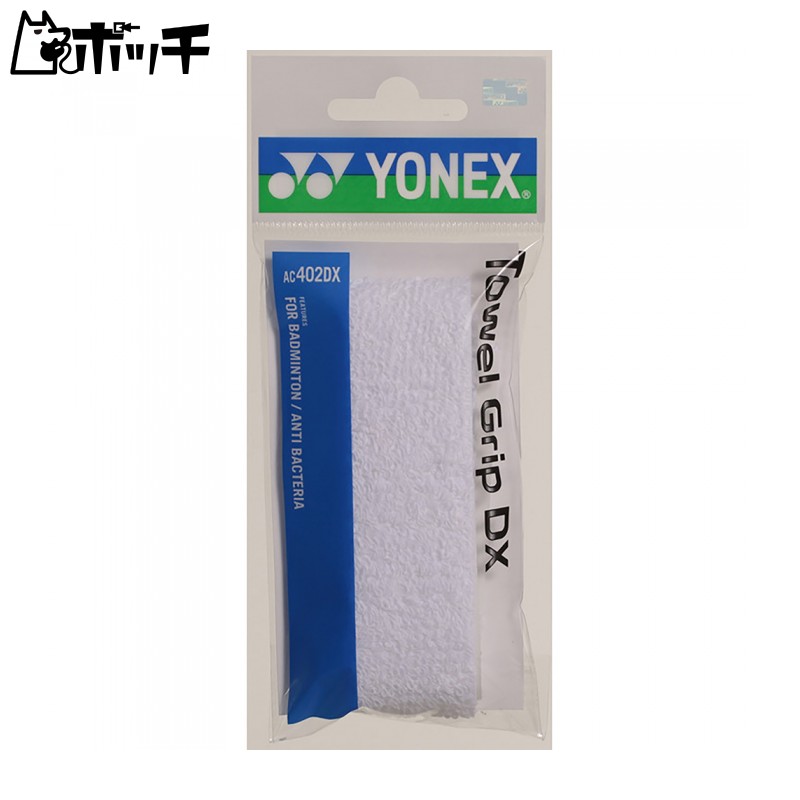 YONEX Towel Grip DX AC402DX (011) White