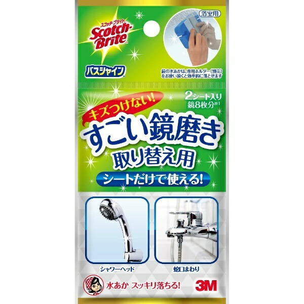 3M Bathroom Cleaner Limescale Remover Amazing Mirror Polish Replacement 2-Pack Scotch-Brite MC-02R