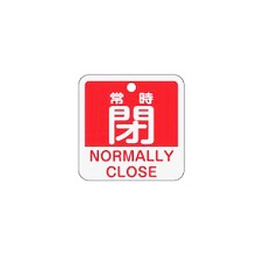 50x50mm Square Valve Open/Close Tag [Normally Closed / Red]