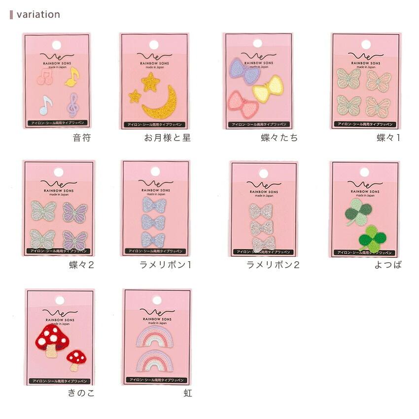 Rainbow Sands Patch Iron-On Adhesive Sticker Type Dual-Use