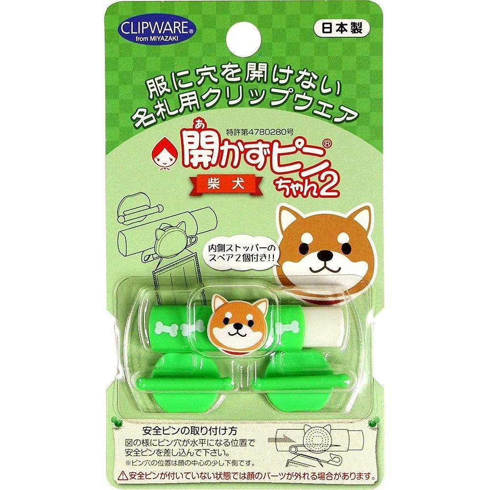 Clipware Name Tag Holder Non-Slip Pin-chan 2 Shiba Inu 313851