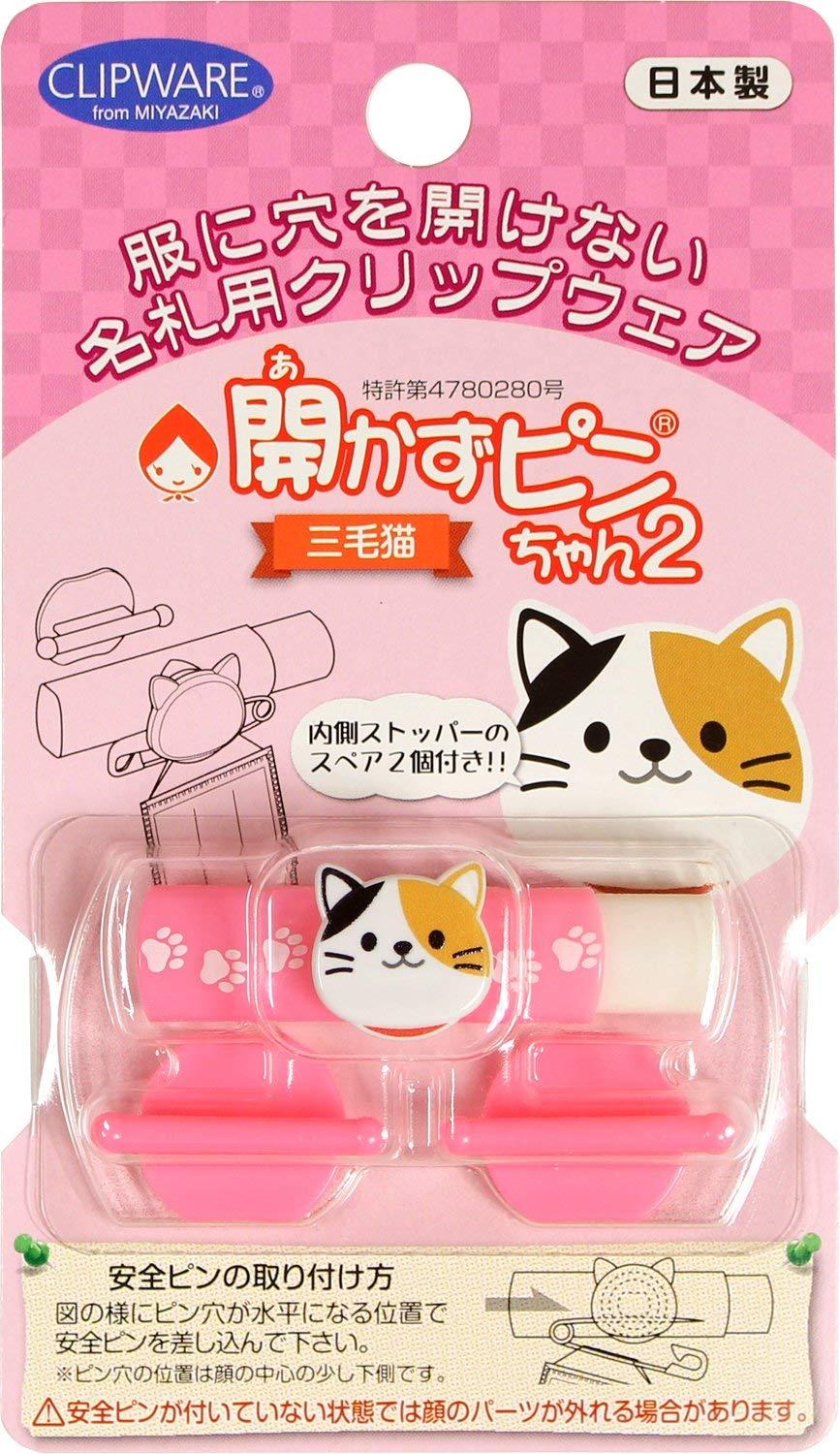 Clipware Name Tag Holder Non-Slip Pin-chan 2 Calico Cat 313851