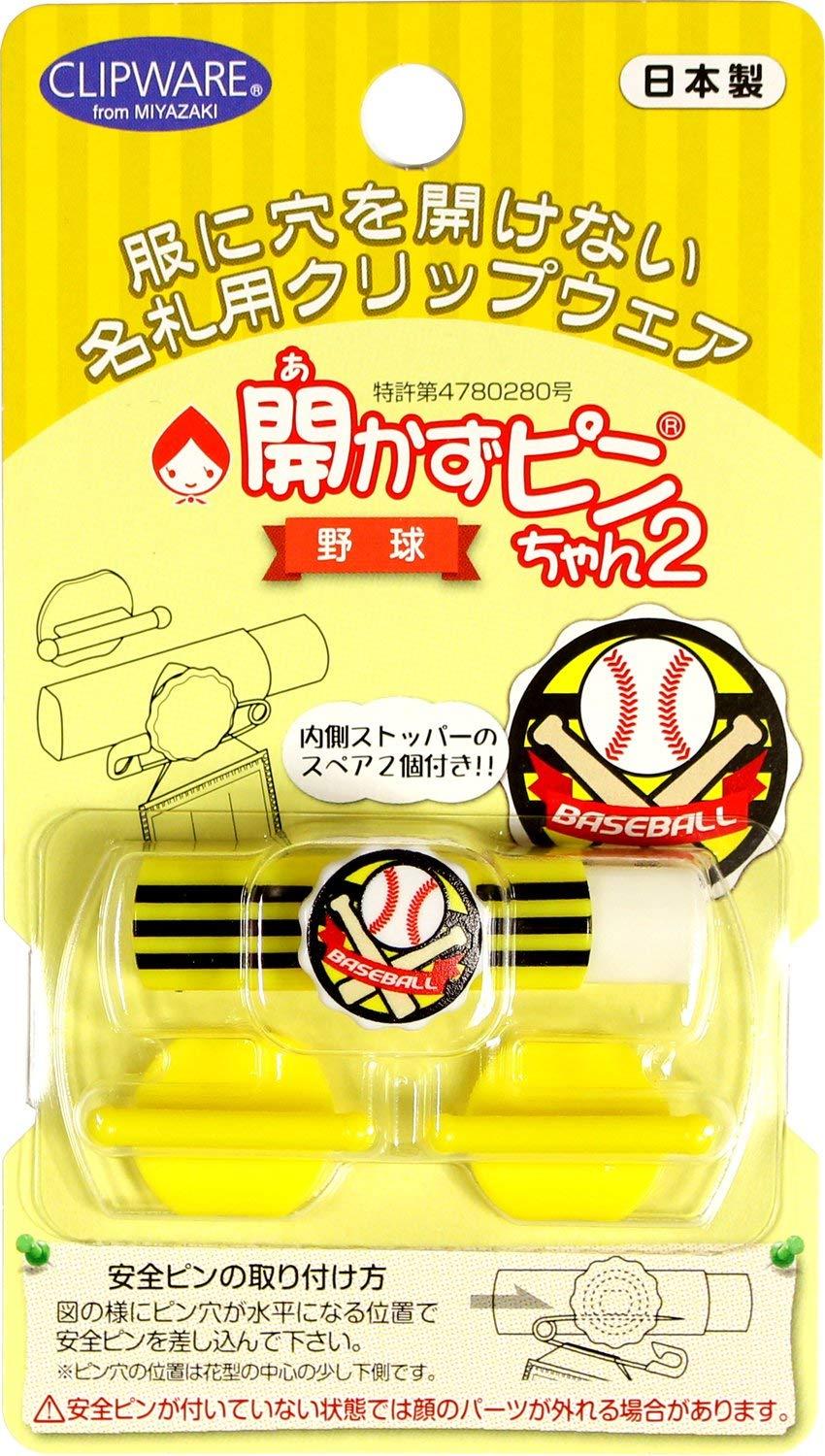 Clipware Name Tag Holder Non-Slip Pin-chan 2 Baseball 313851