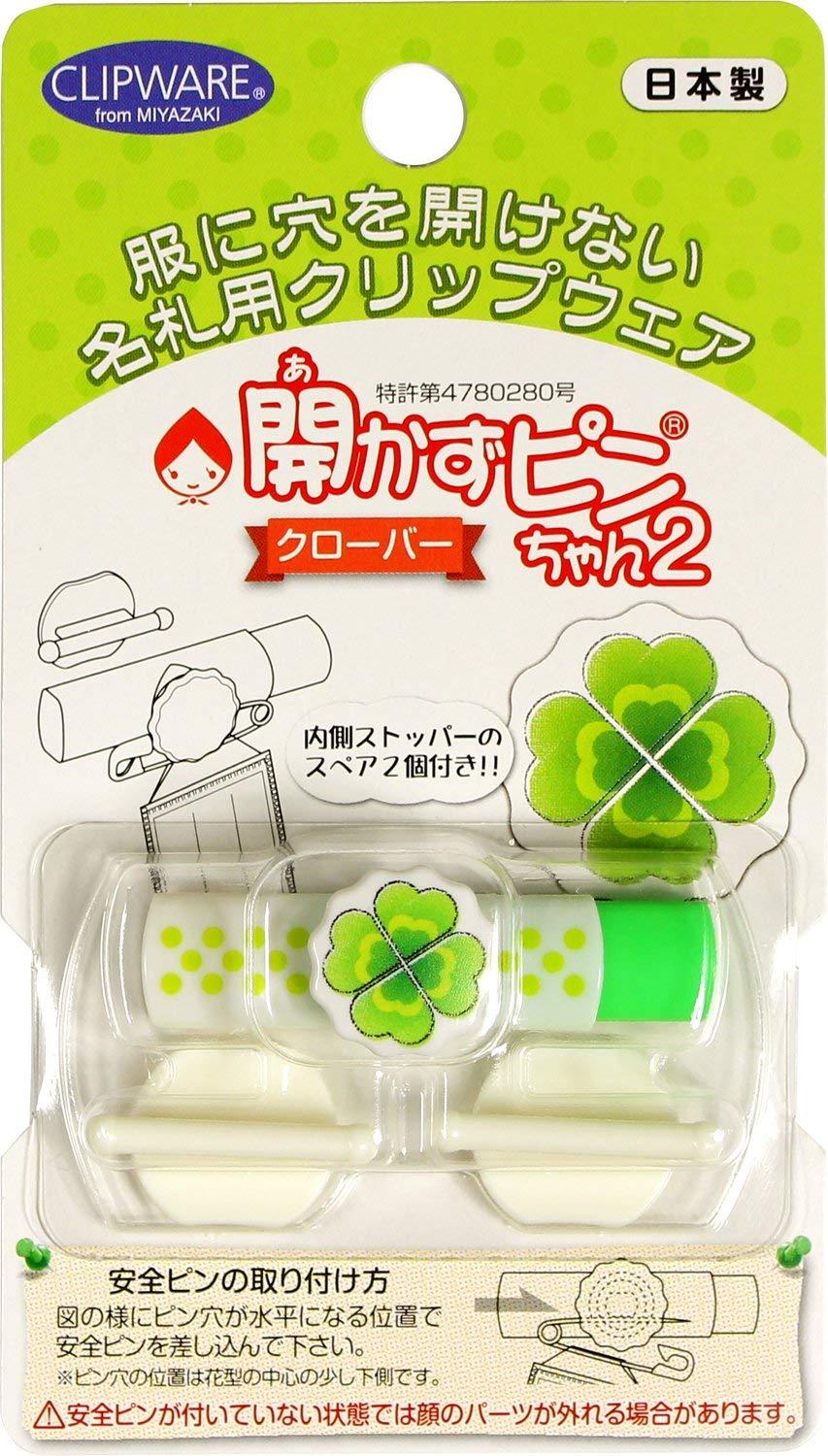 Clipware Name Tag Holder Non-Slip Pin-chan 2 Clover 313851