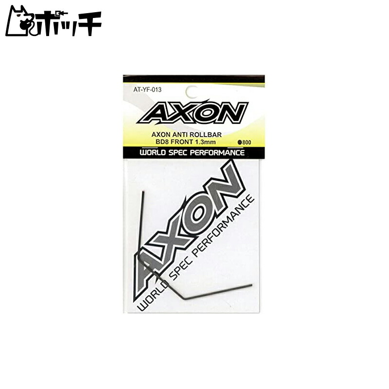 AXON Anti-Roll Bar BD8 Front 1.3mm AT-YF-013
